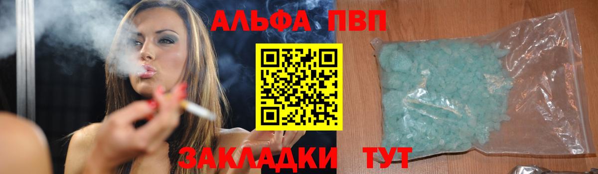 Alfa_PVP VHQ  Вход с VPN  Alfa_PVP мука  A-PVP Crystall  APVP  Зима 