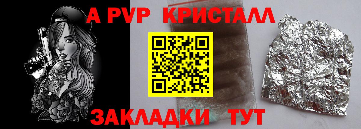 Alfa_PVP VHQ Зима