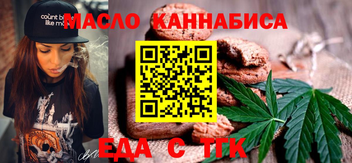 Печенье с ТГК конопля Зима
