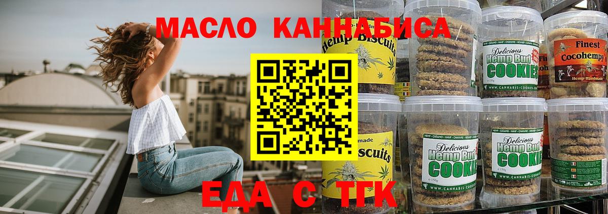 Canna-Cookies конопля  Вход с VPN  Зима 