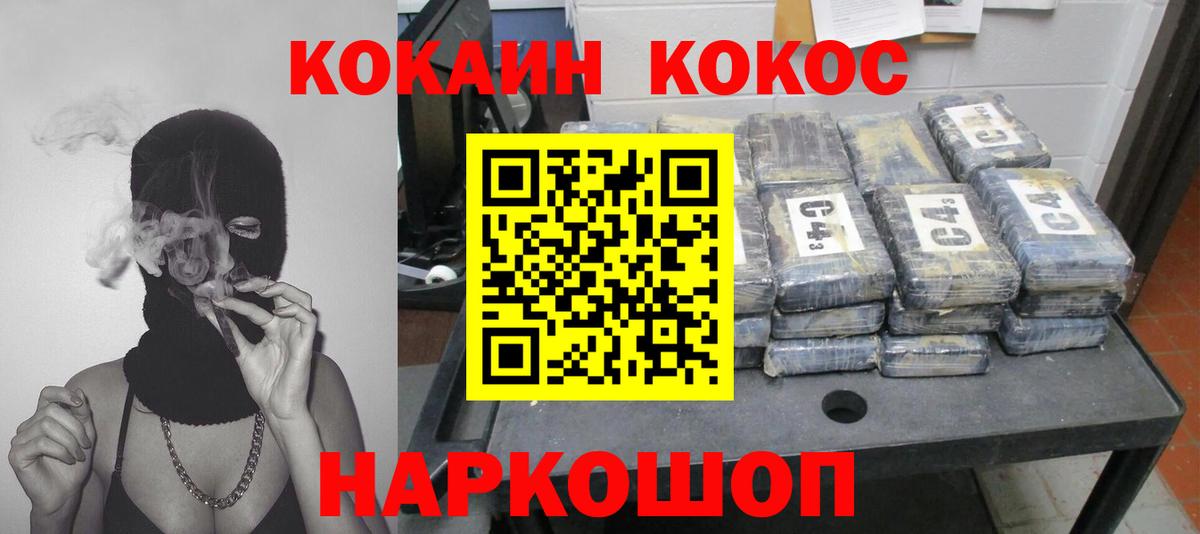 КОКАИН VHQ  Вход с VPN  Кокаин  Зима  КОКАИН Боливия 