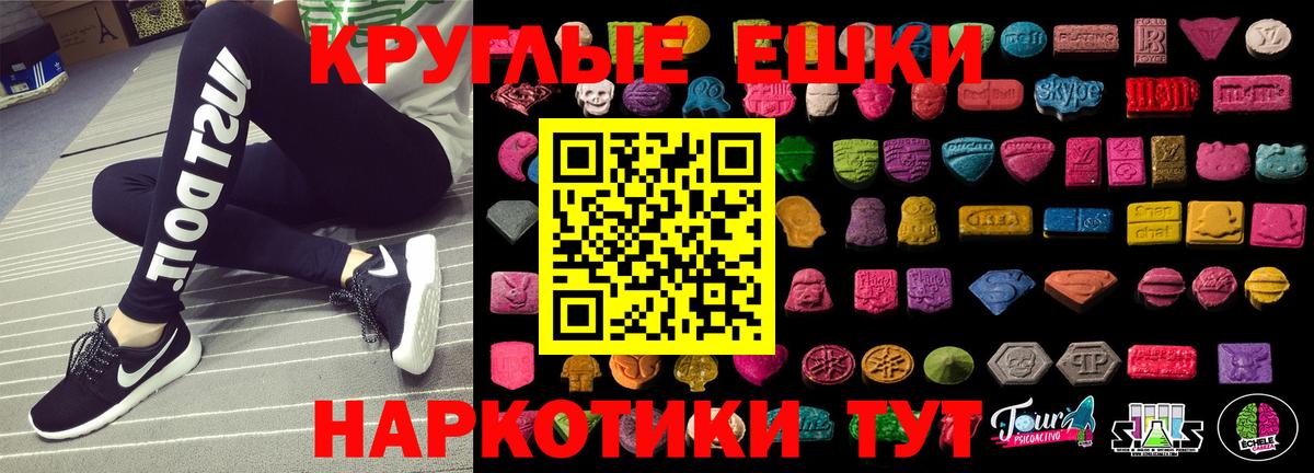 Зима  ЭКСТАЗИ MDMA  Экстази  Вход с VPN  Экстази 300 mg 