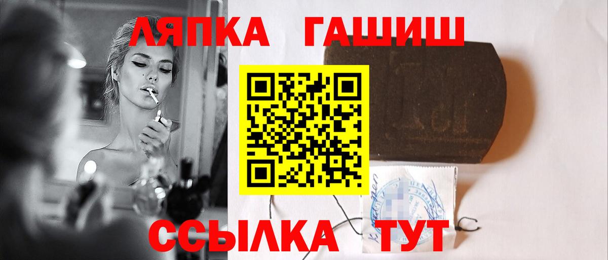 Зима  Гашиш Cannabis  Вход с VPN  ГАШИШ гарик 