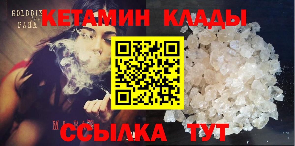 Зима  Кетамин ketamine  Вход с VPN 