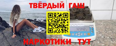 синтетический гашиш Краснодар