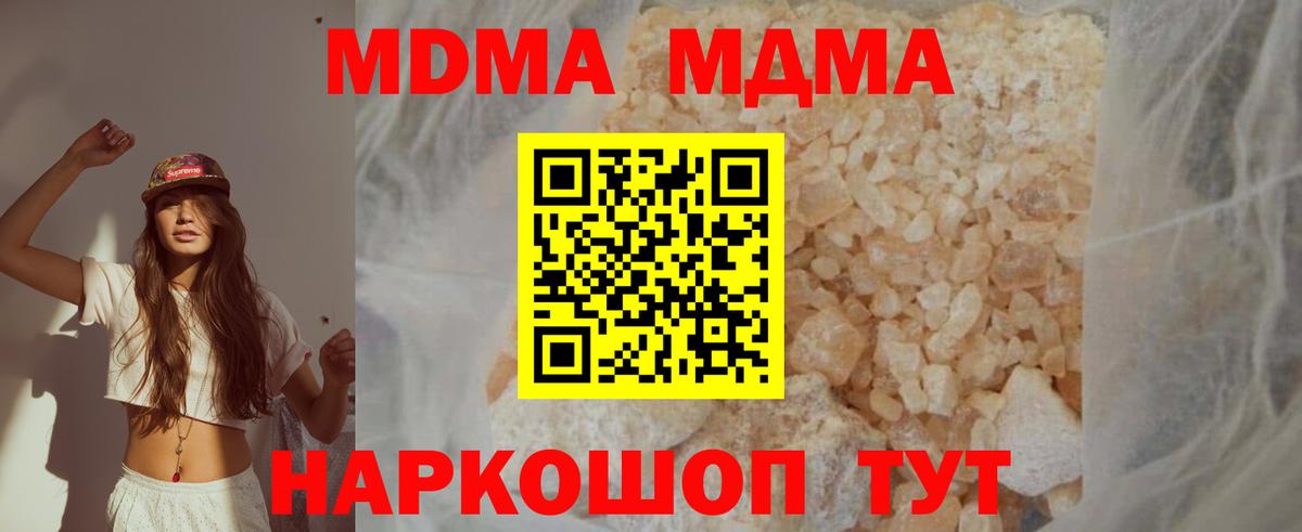 MDMA crystal Зима