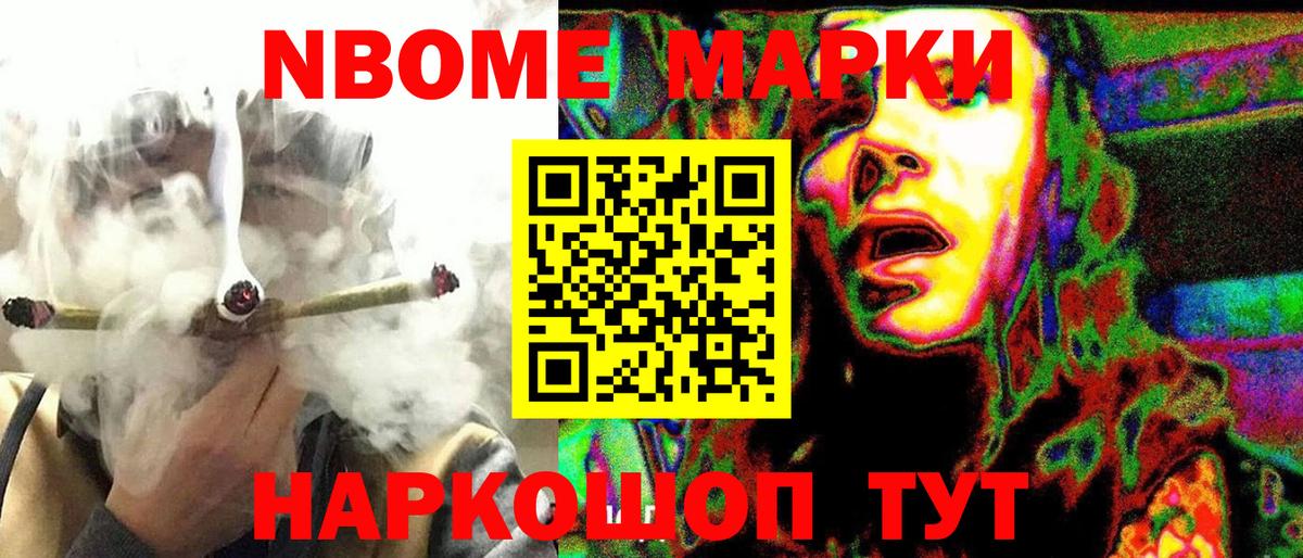 Наркотические марки 1,8мг Зима