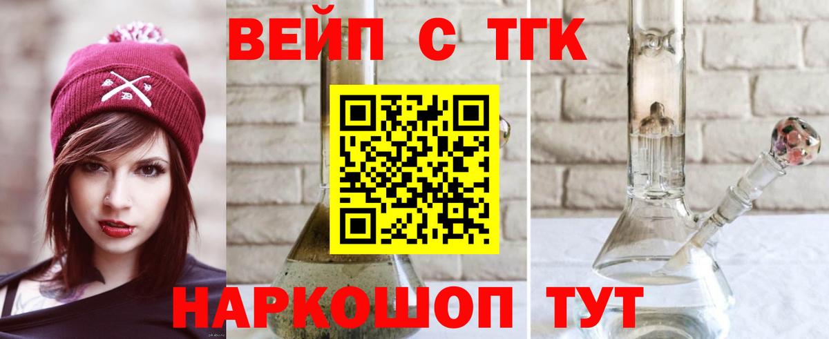 Зима  Дистиллят ТГК THC oil  Вход с VPN 