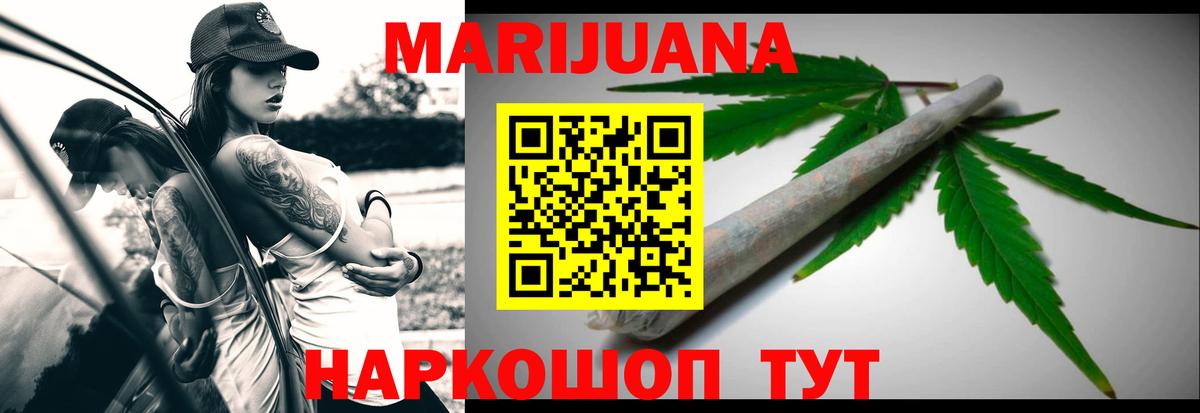 МАРИХУАНА марихуана  Бошки марихуана SATIVA & INDICA  Вход с VPN  Зима  Канабис планчик 